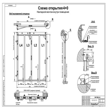 Ворота промышленные складные панорамные без нижней направляющей.  <br>Схема открывания 4 + 0